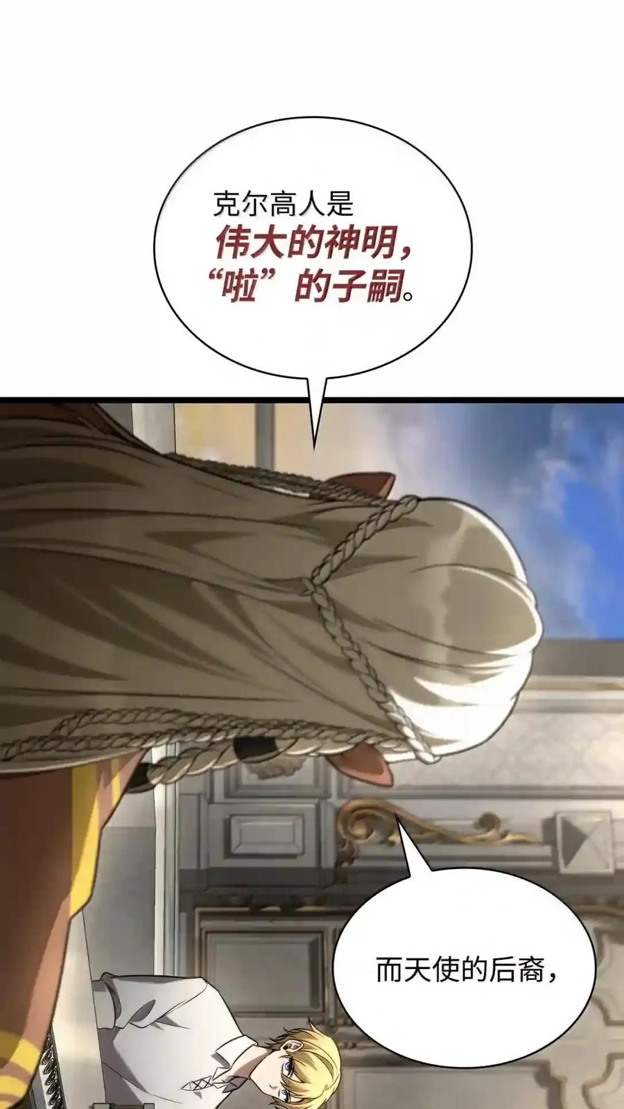 147 神明使者 第155页