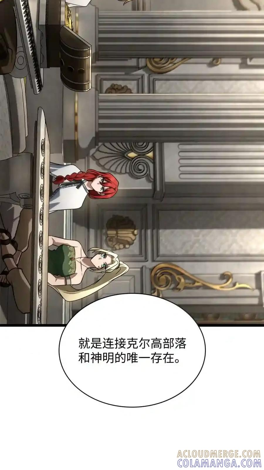 147 神明使者 第156页