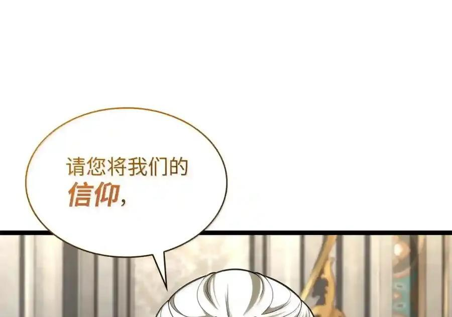 147 神明使者 第157页