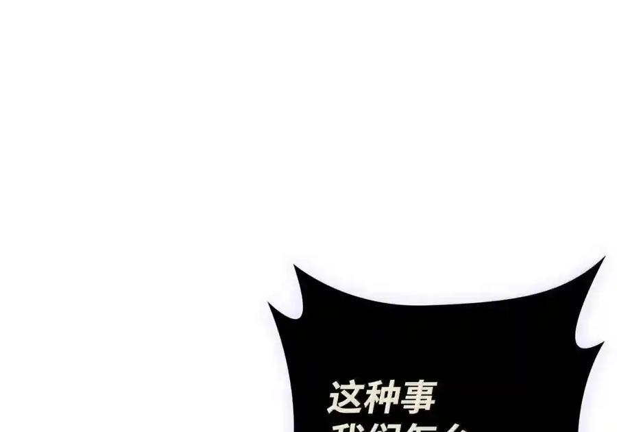 147 神明使者 第160页