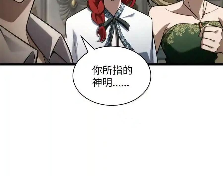 147 神明使者 第162页