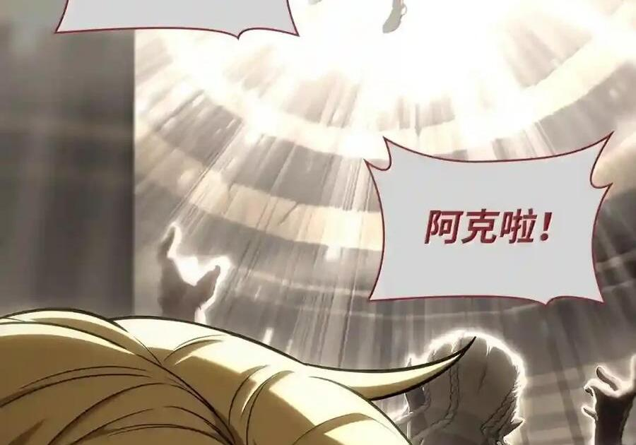 147 神明使者 第164页