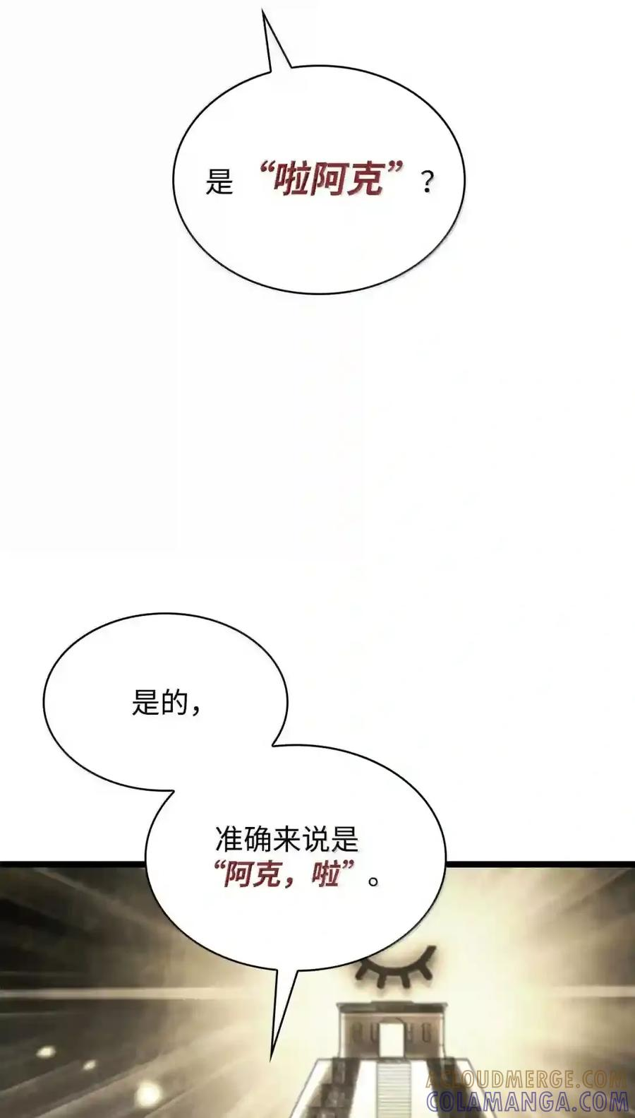 147 神明使者 第167页