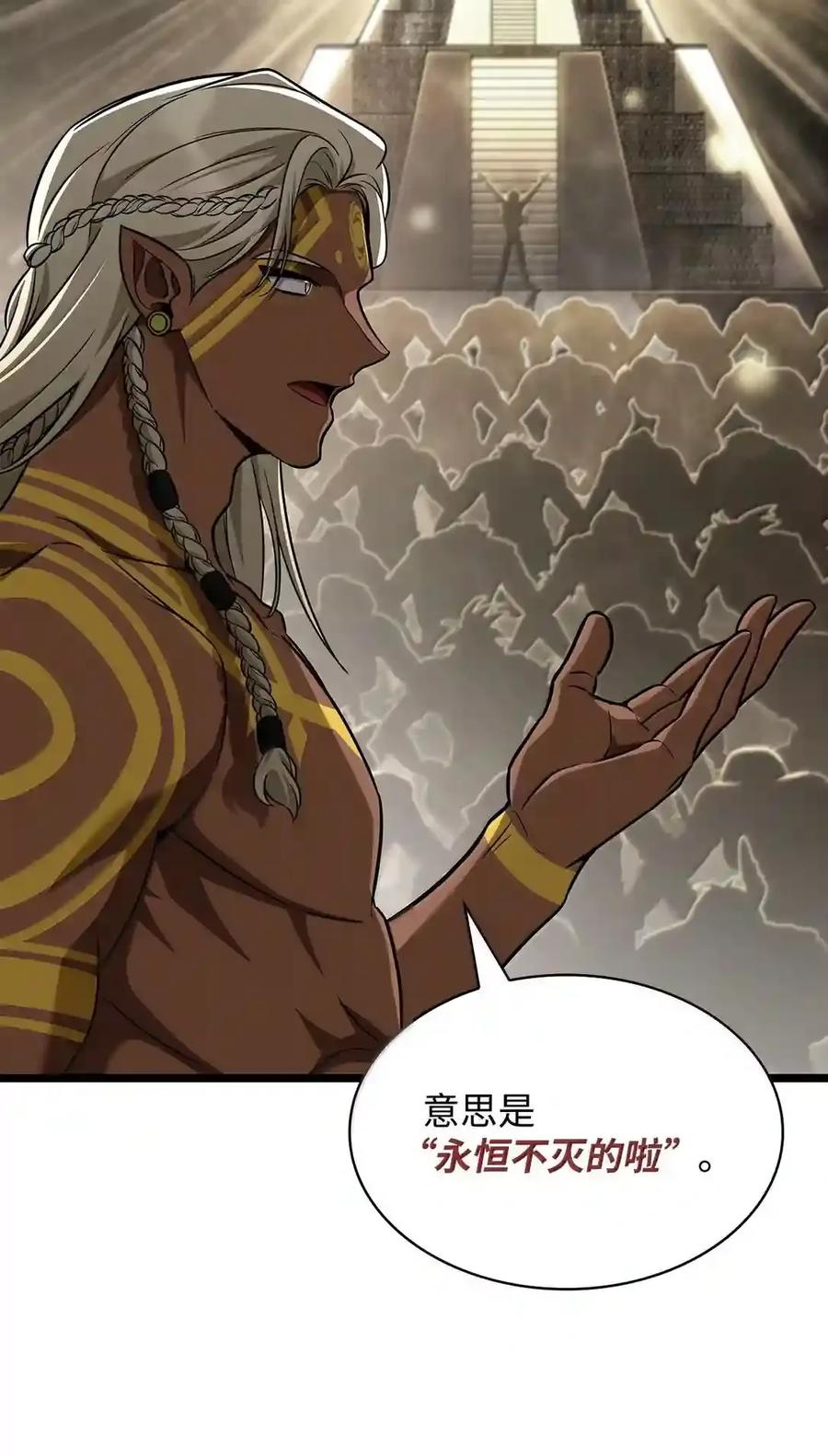 147 神明使者 第168页