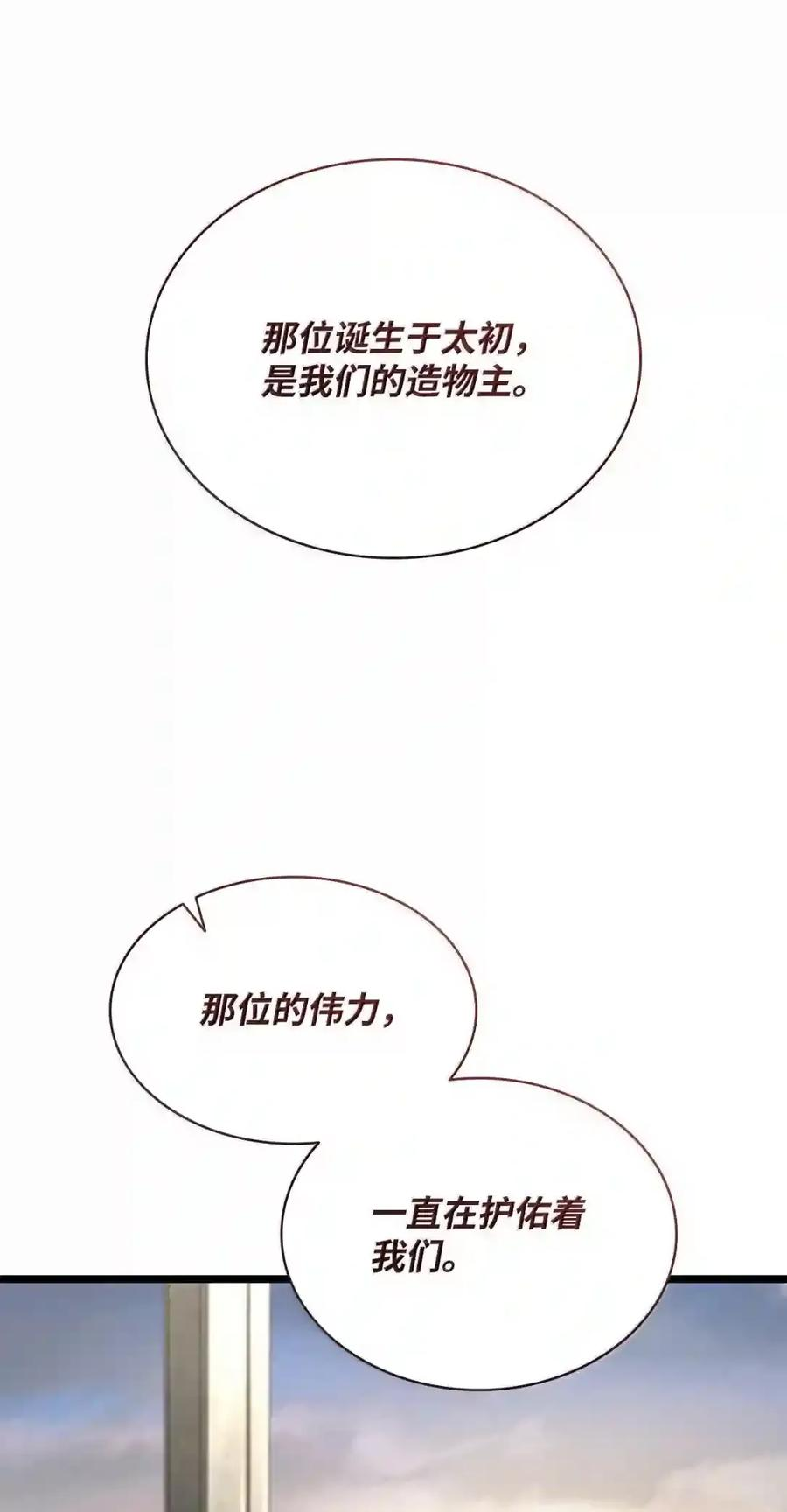 147 神明使者 第169页