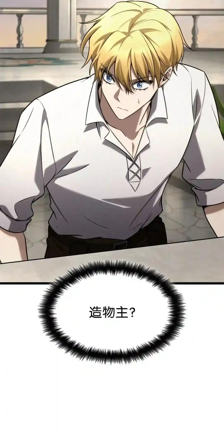 147 神明使者 第170页