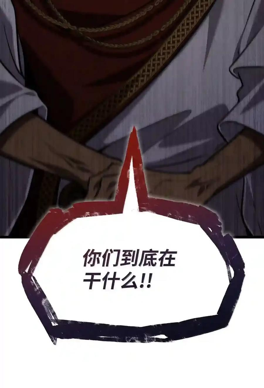 147 神明使者 第176页
