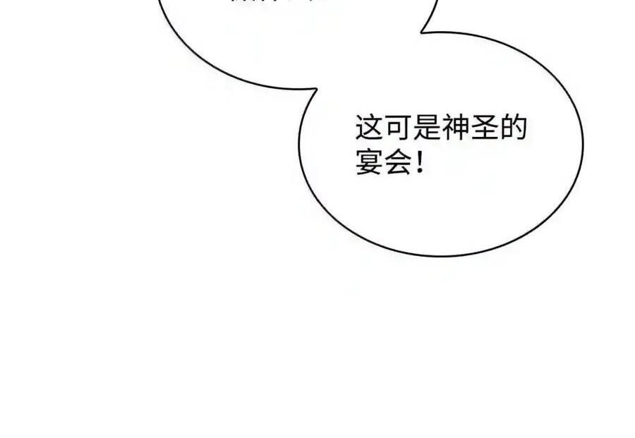 147 神明使者 第186页