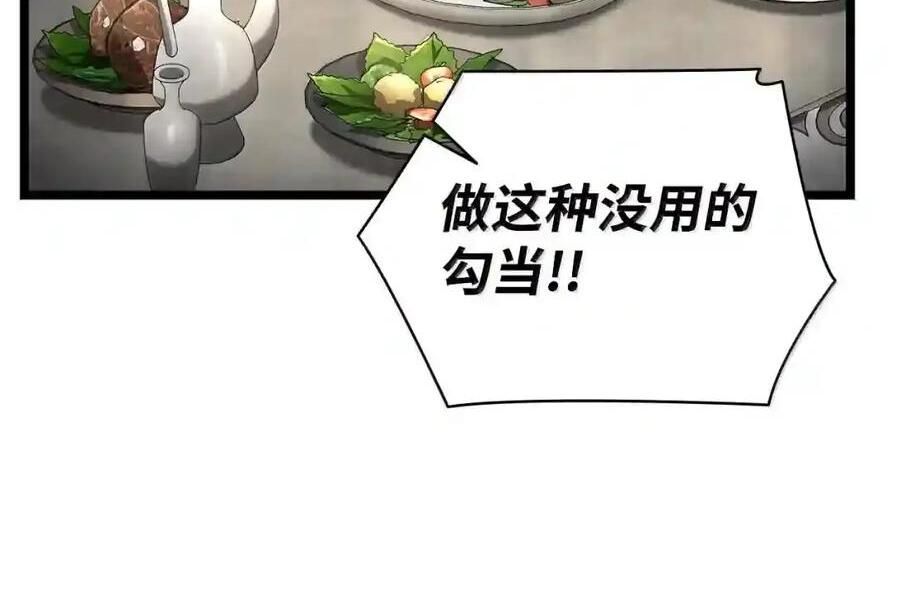 147 神明使者 第191页