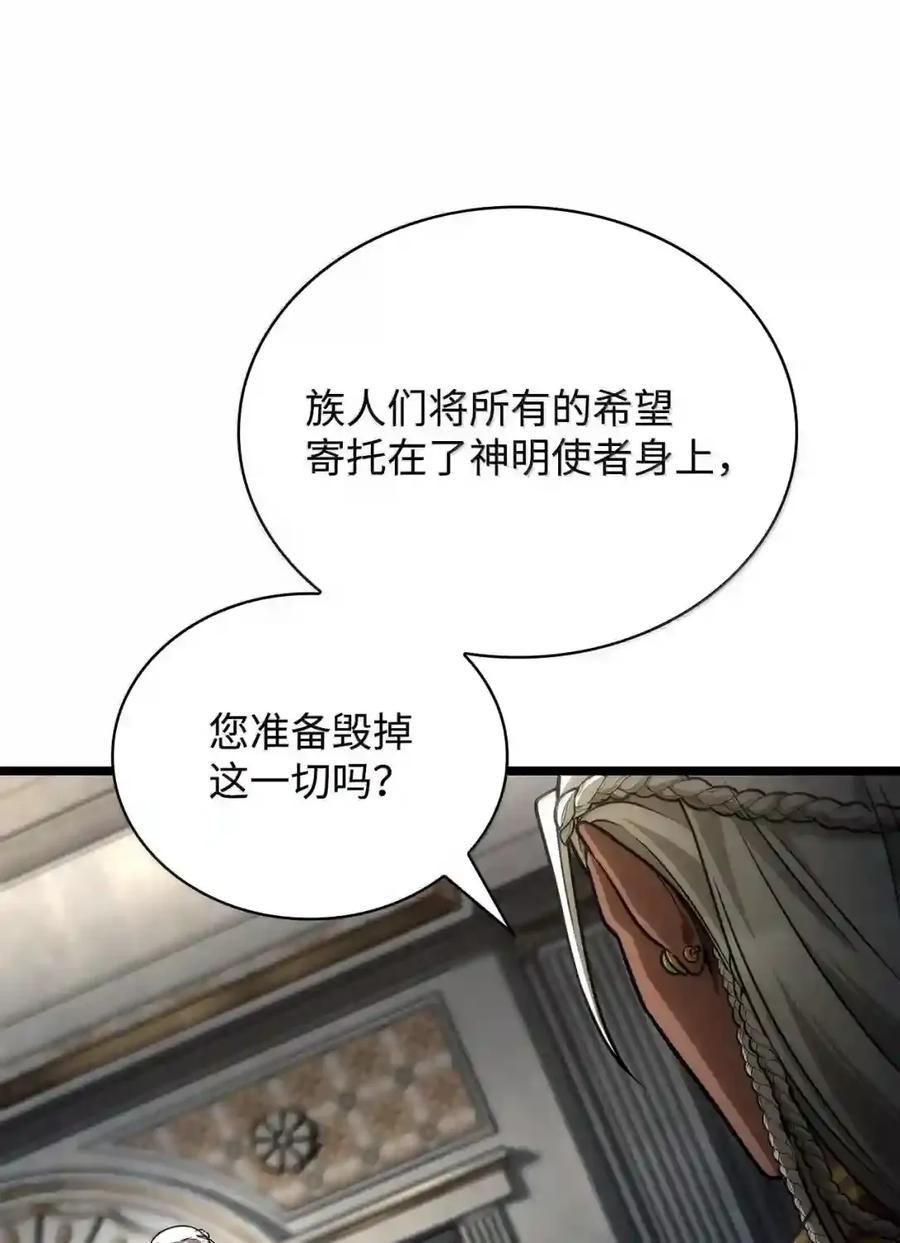 147 神明使者 第194页