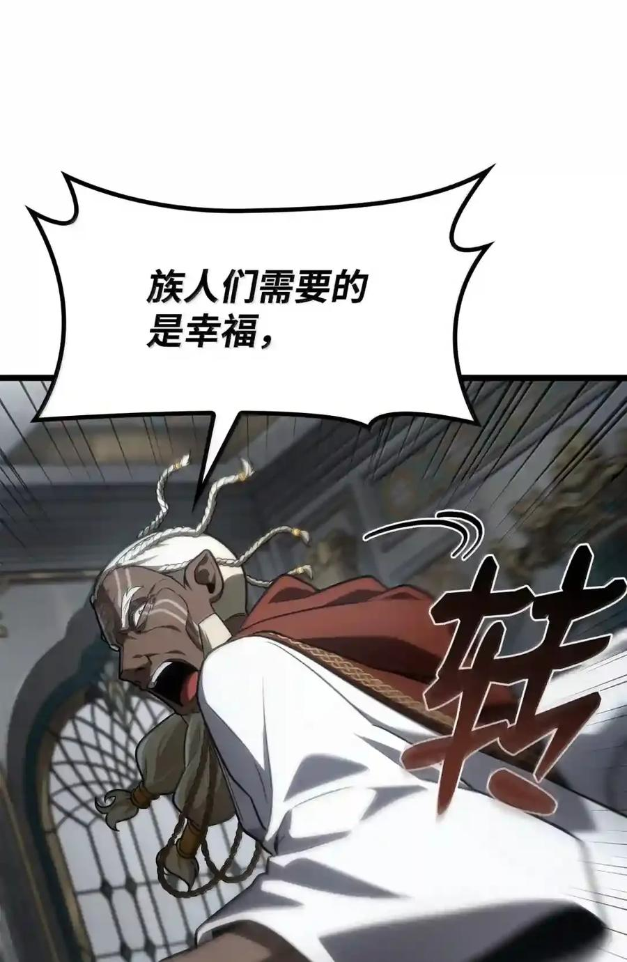 147 神明使者 第196页