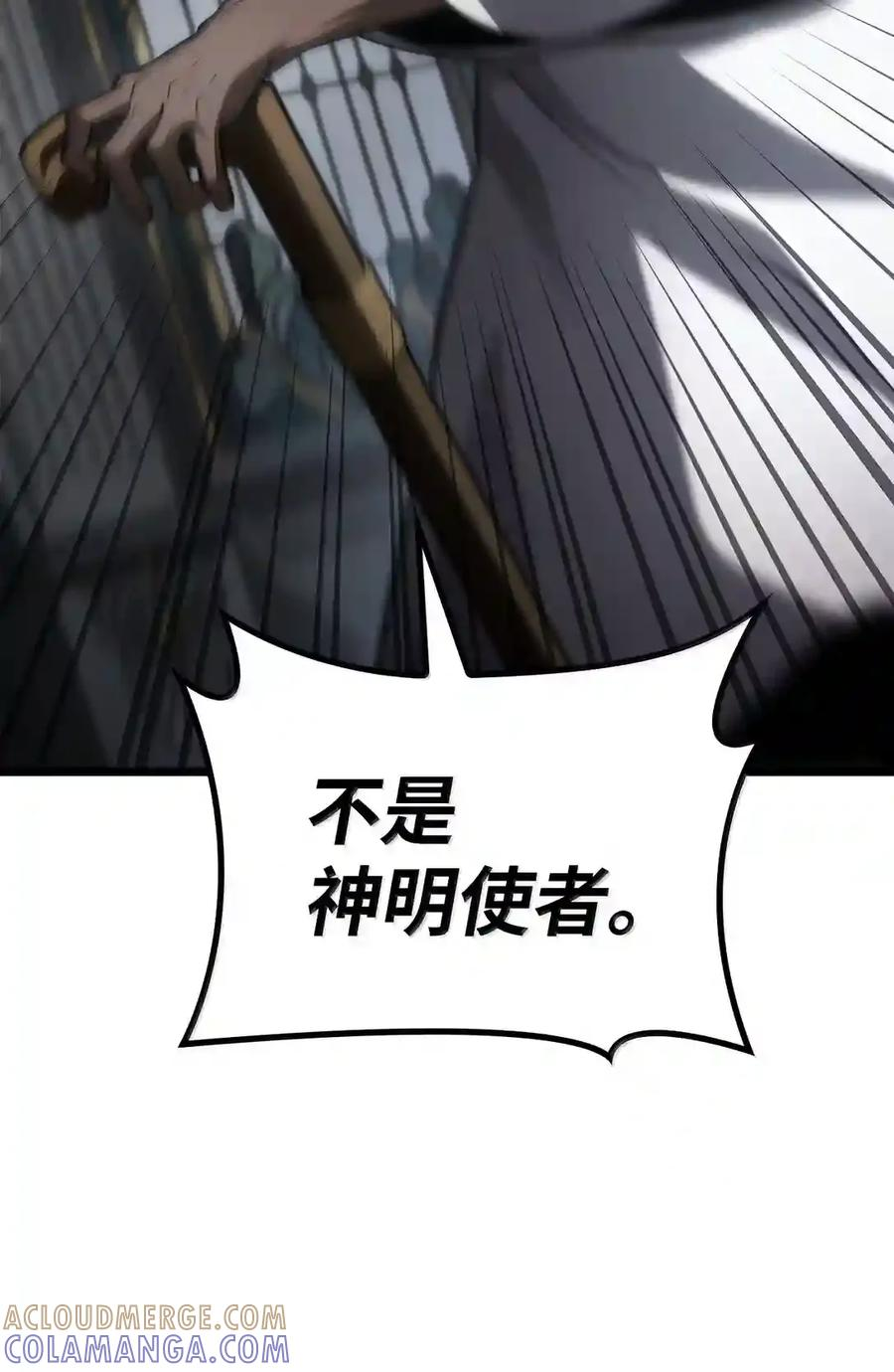 147 神明使者 第197页
