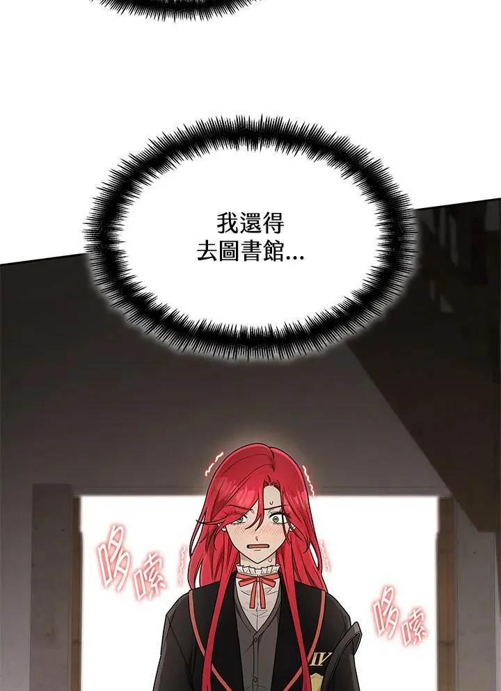 第23话 第6页