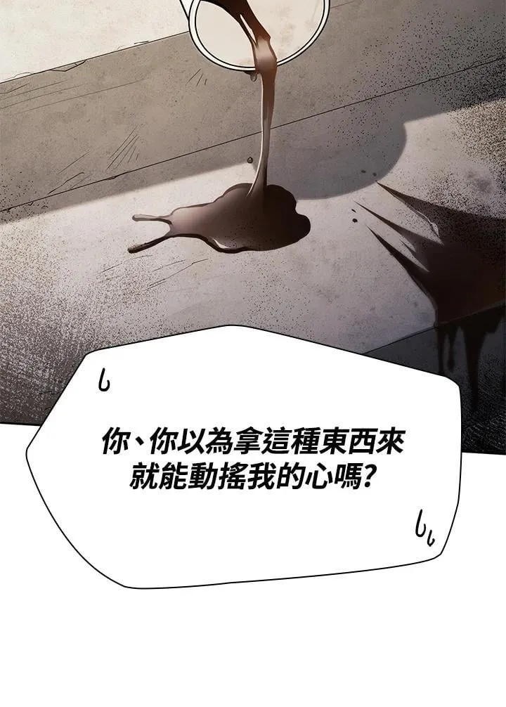 第23话 第14页