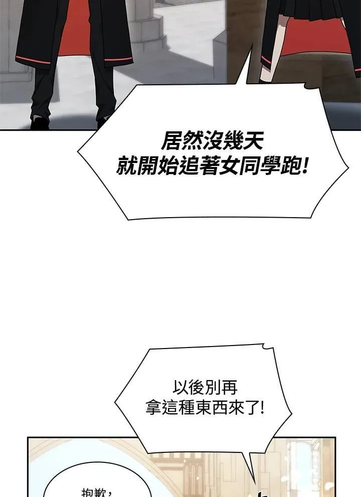 第23话 第16页