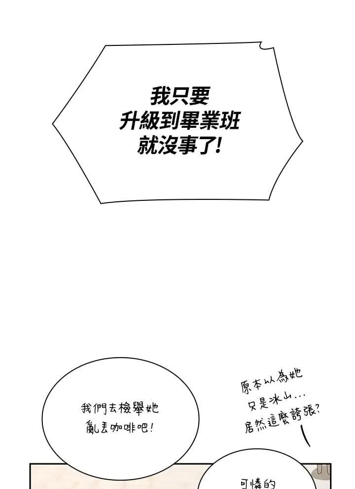 第23话 第20页