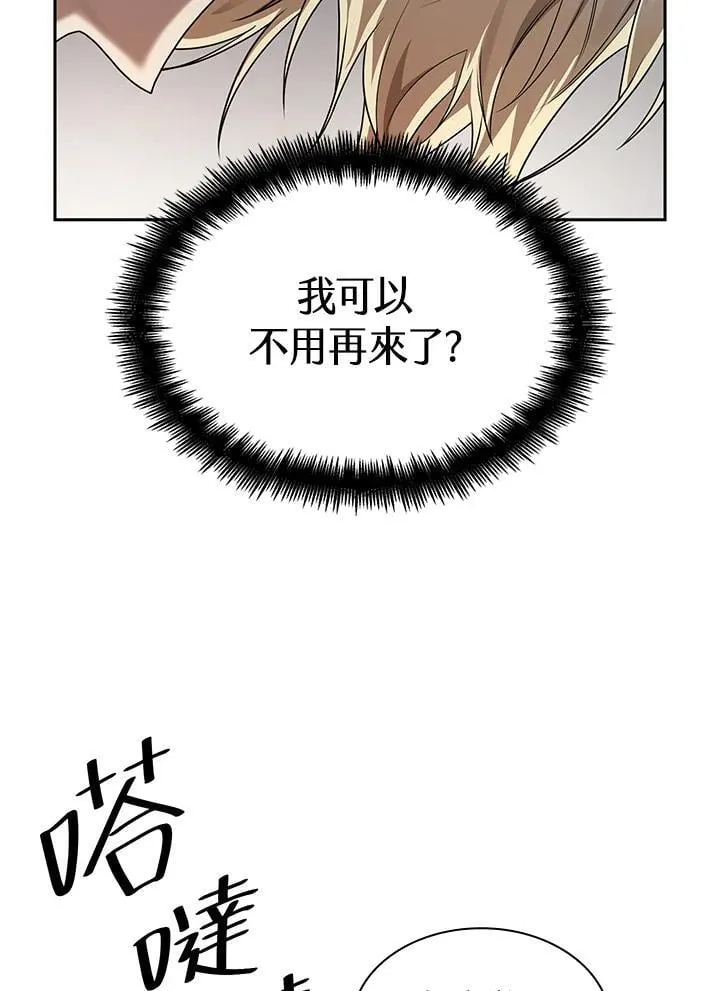 第23话 第23页