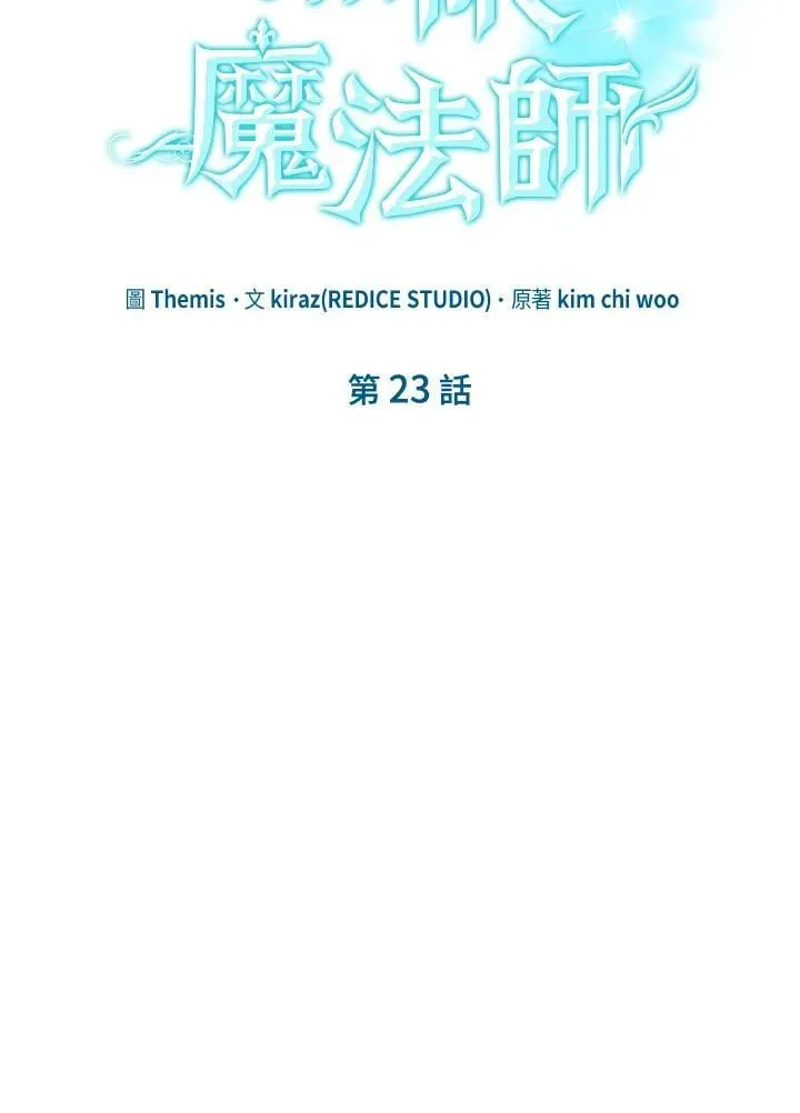 第23话 第28页