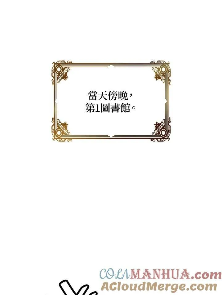 第23话 第29页