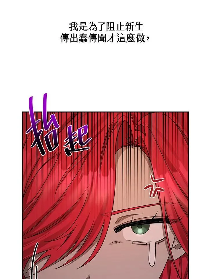 第23话 第32页