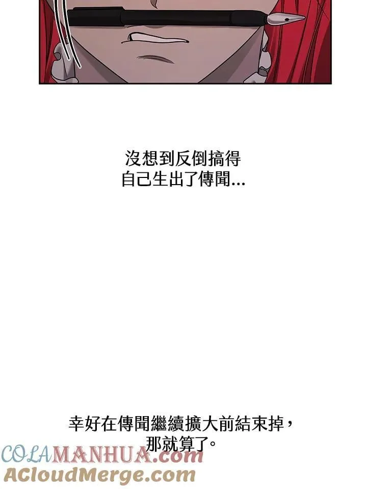 第23话 第33页