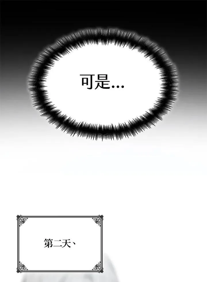 第23话 第42页