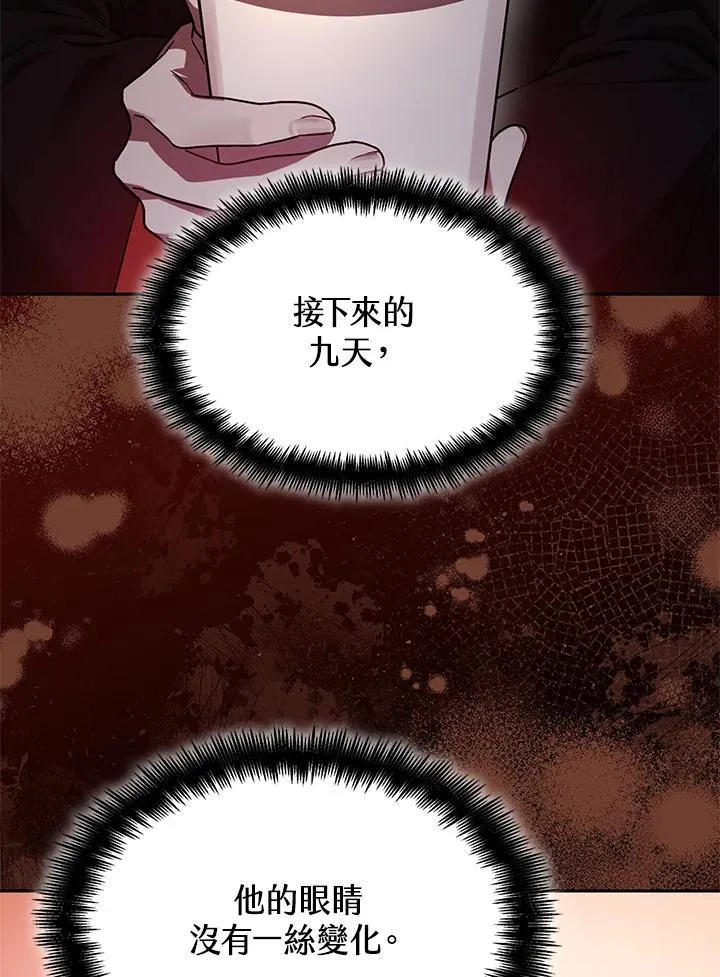 第23话 第46页