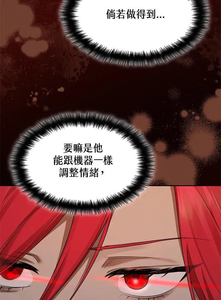 第23话 第51页