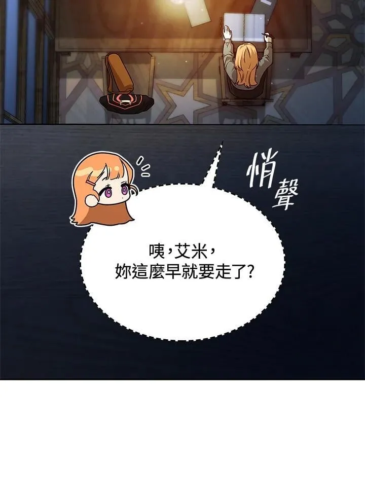 第23话 第55页