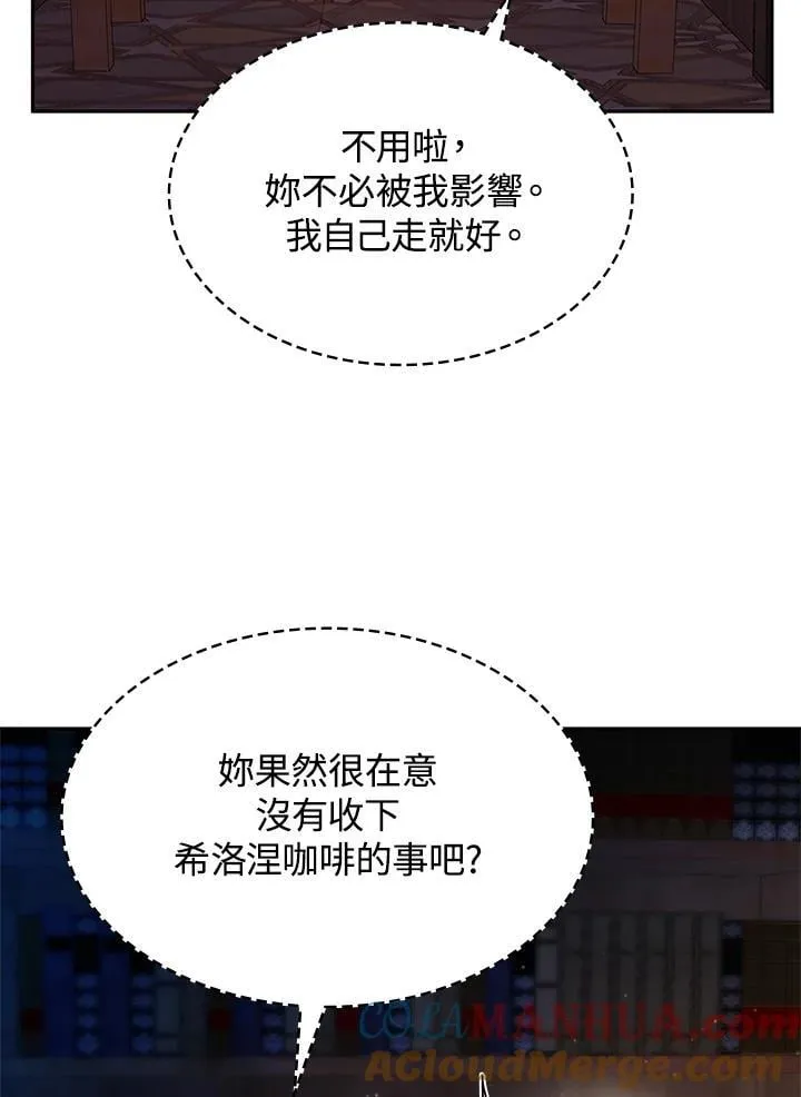 第23话 第57页