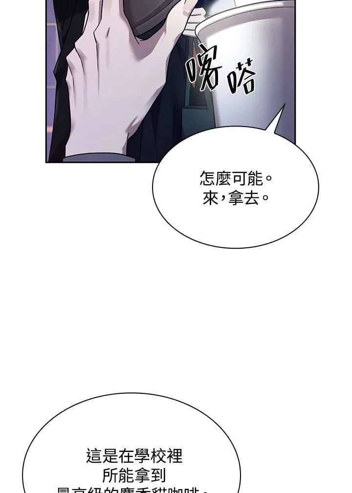 第23话 第70页