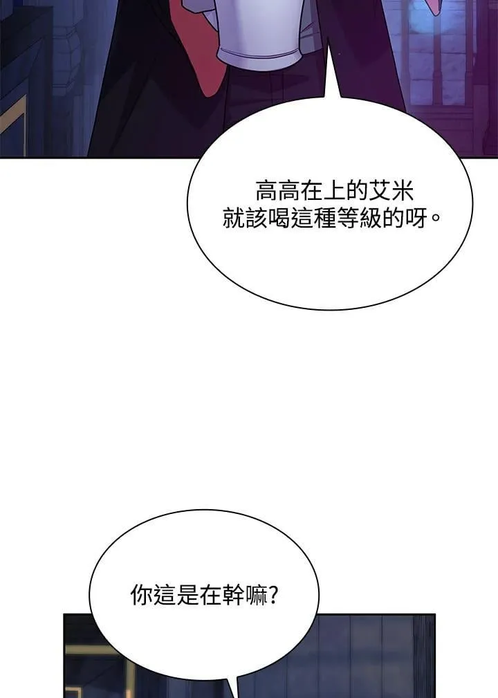 第23话 第72页
