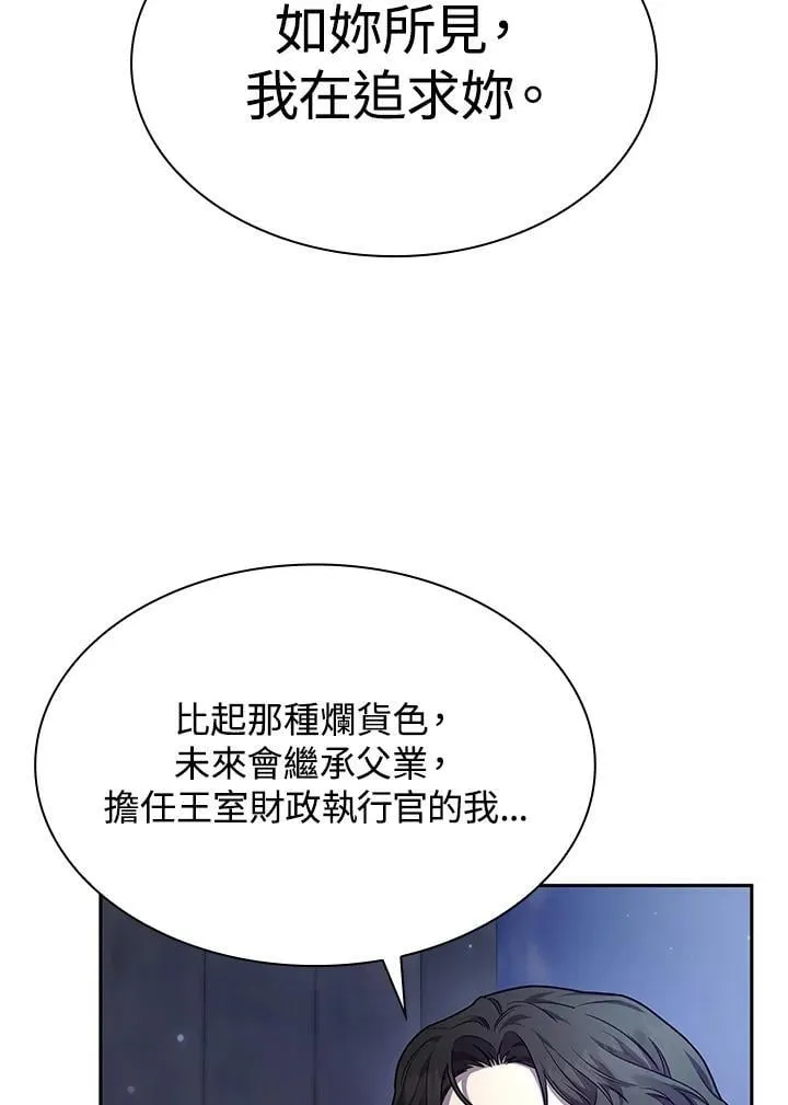 第23话 第74页