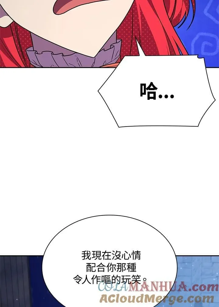 第23话 第77页