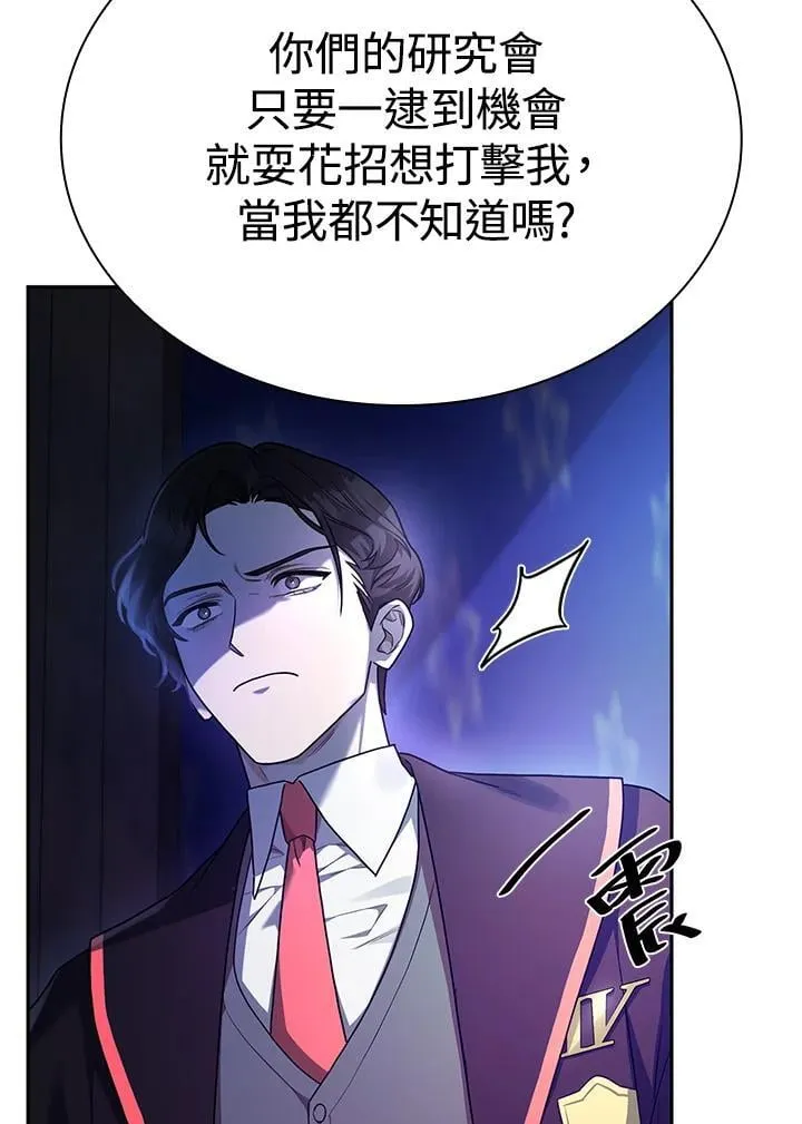 第23话 第80页