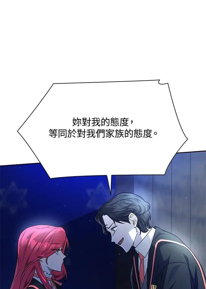 第23话 第83页