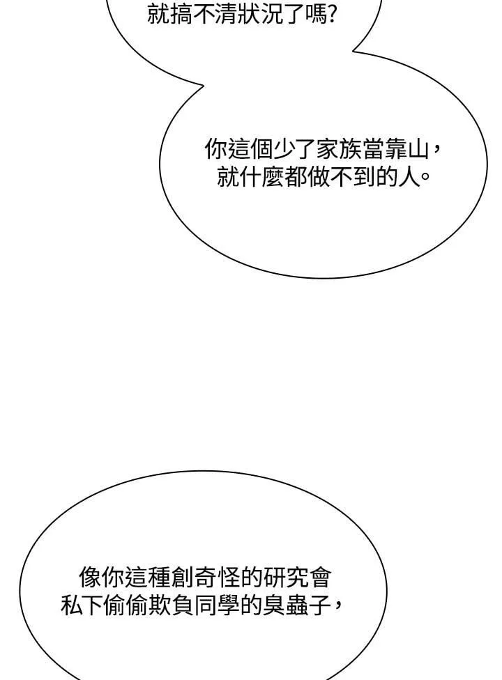 第23话 第88页
