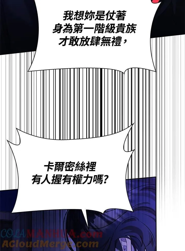 第23话 第93页