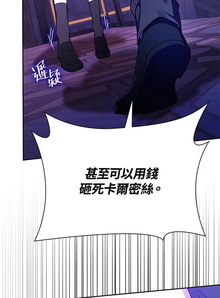 第23话 第96页