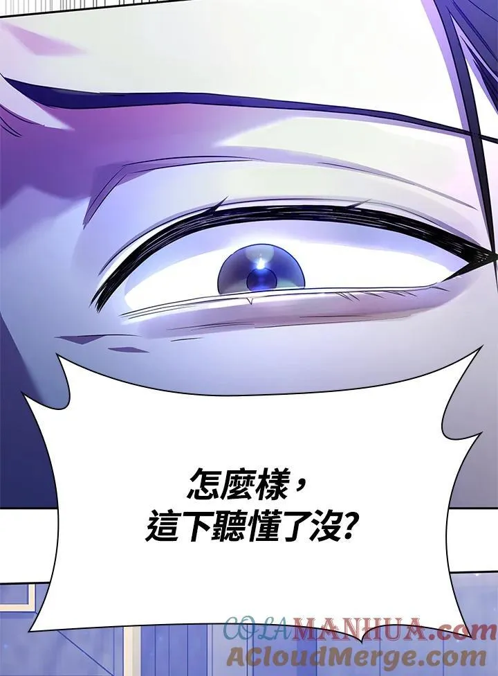 第23话 第97页