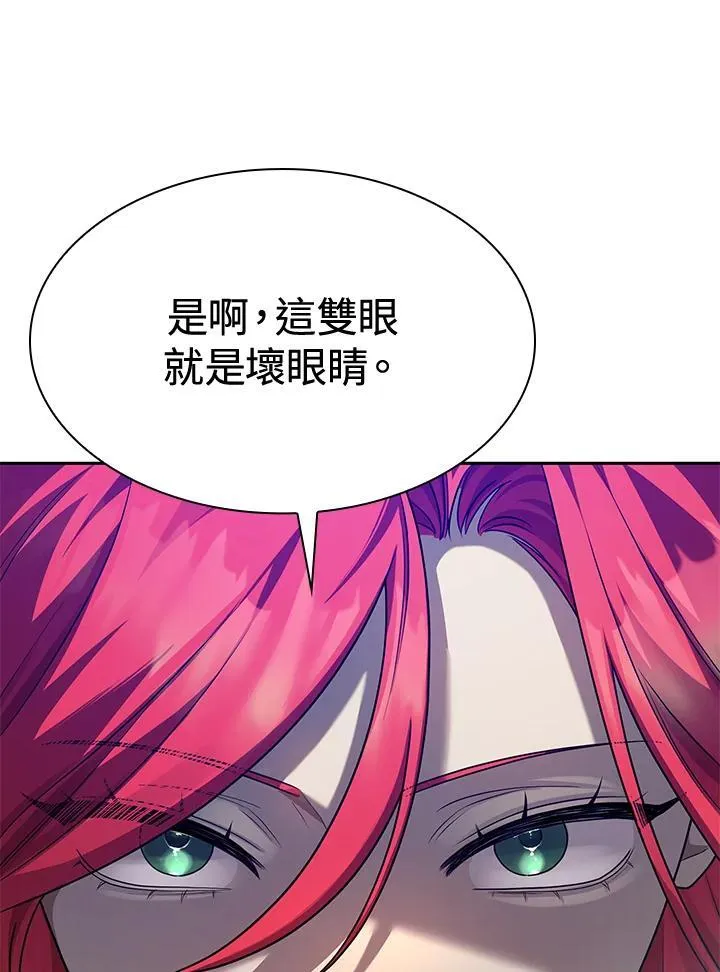 第23话 第100页