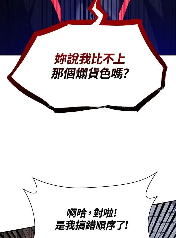 第23话 第103页