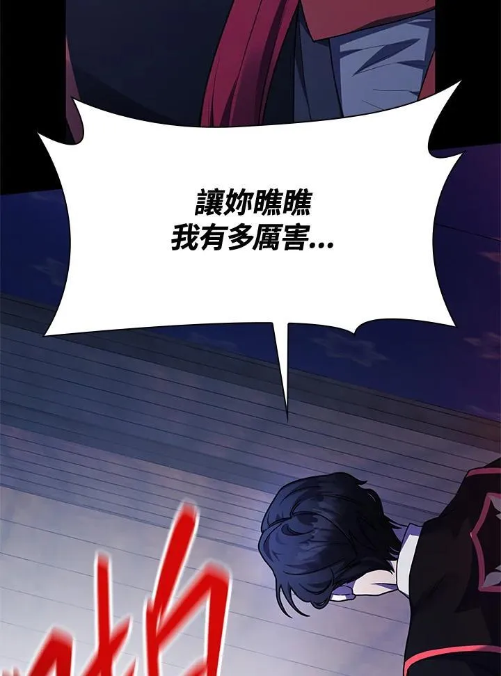 第23话 第107页