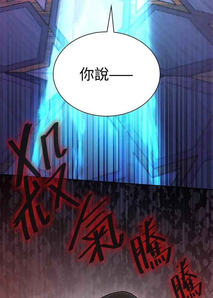 第23话 第116页