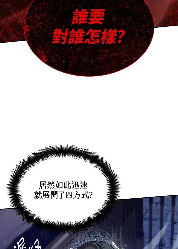 第23话 第118页