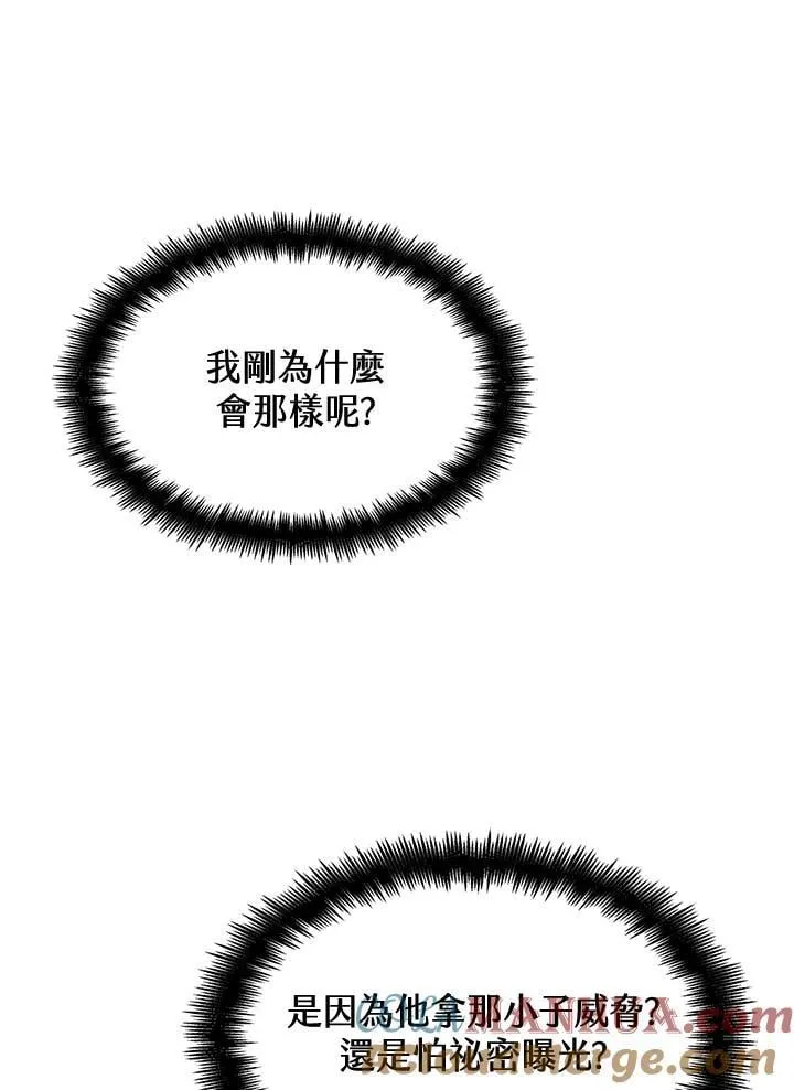 第23话 第133页