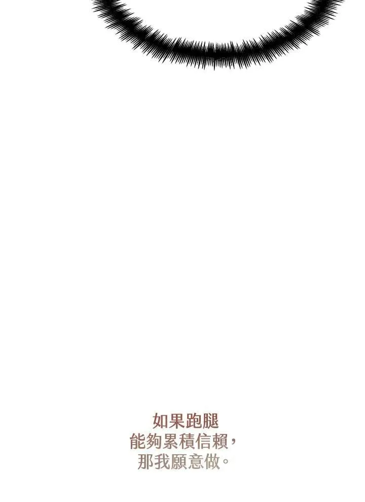 第23话 第134页
