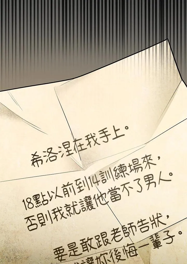 第23话 第145页