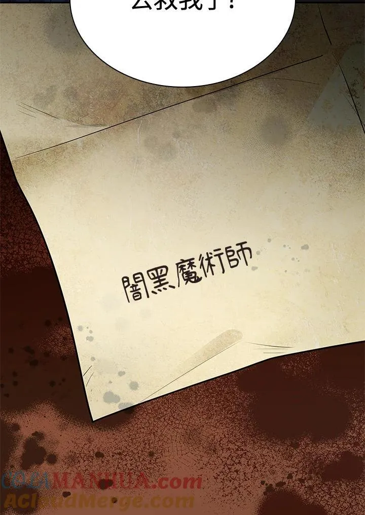 第23话 第148页