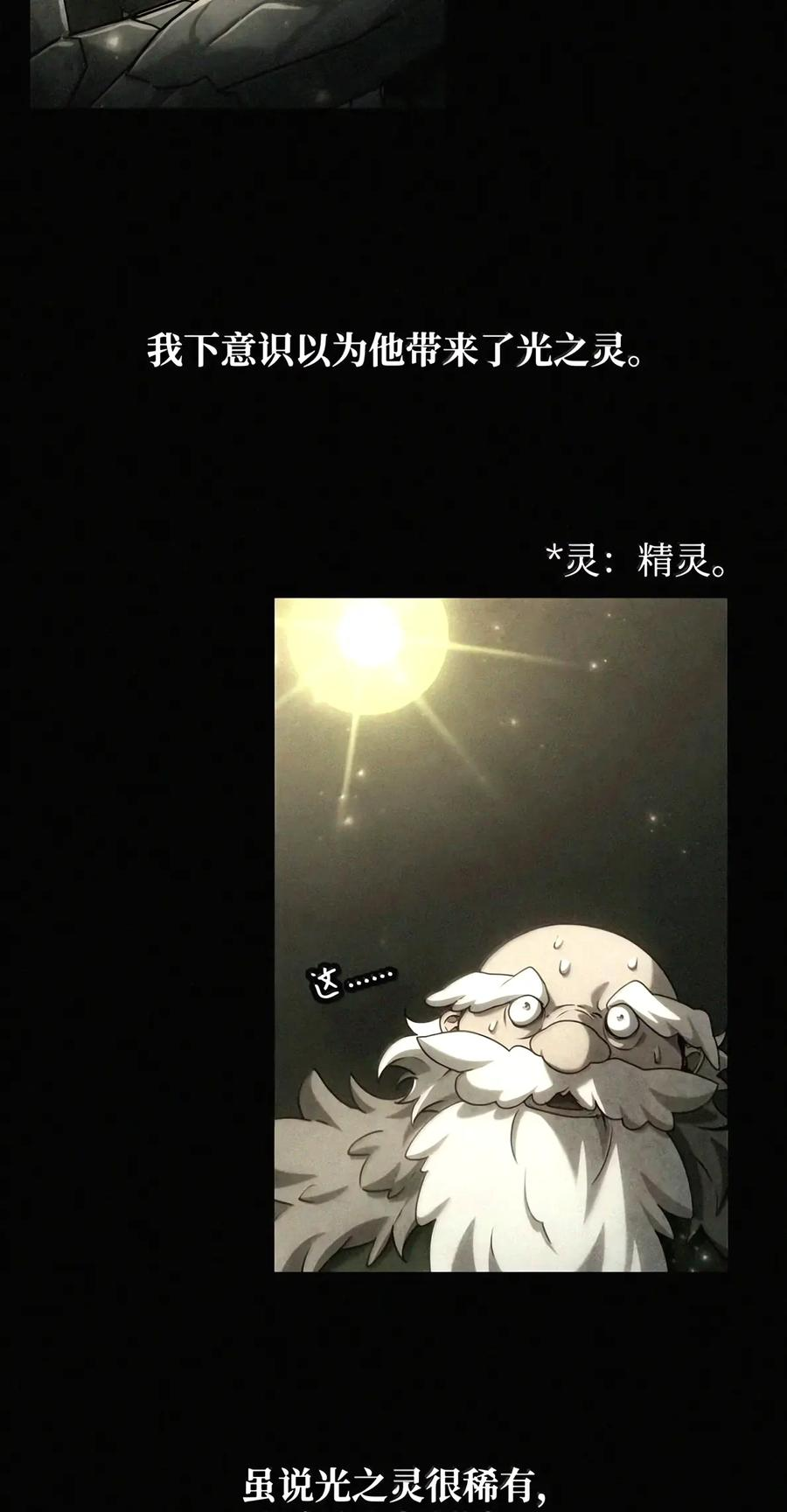 157 律法的逆转（4） 第10页